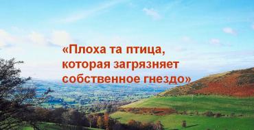 Тема урока: «Загрязнение и охрана окружающей среды